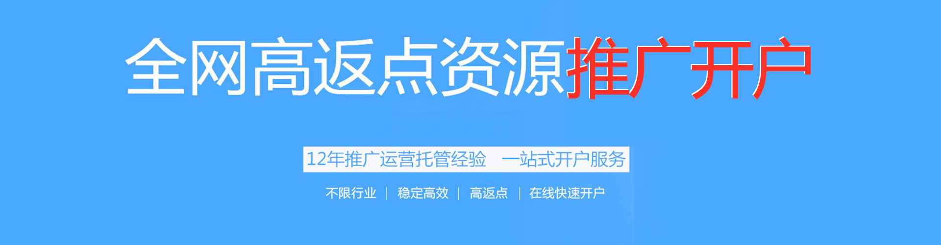 泰顺信息流推广
